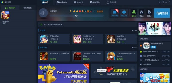 iPhone手游模擬器