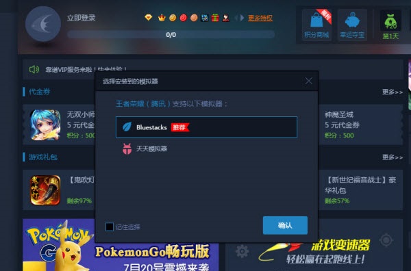 蘋果模擬器中文版