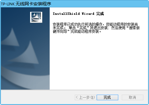 驅(qū)動(dòng)安裝完成.itmop.com 驅(qū)動(dòng)安裝完成.itmop.com