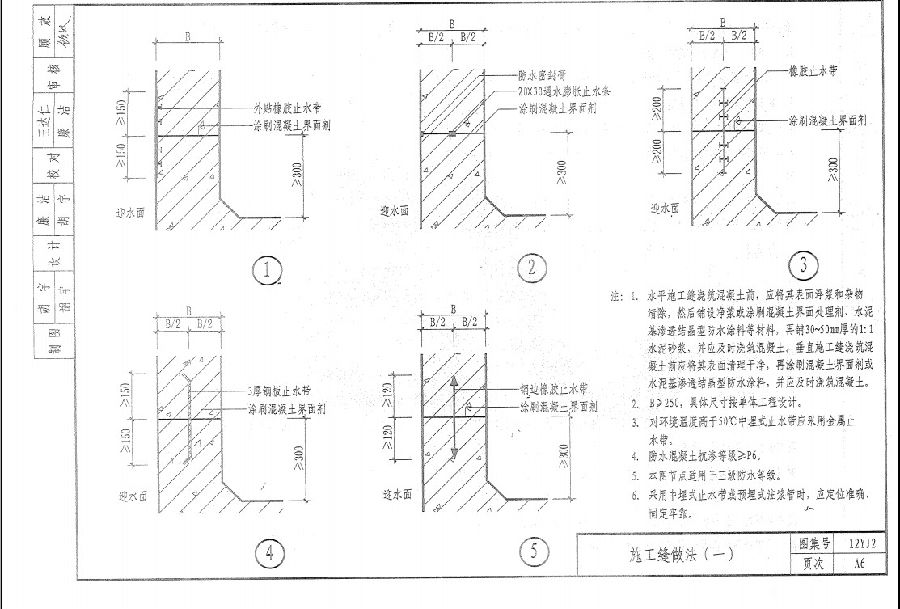 12yj2圖集 12yj2圖集