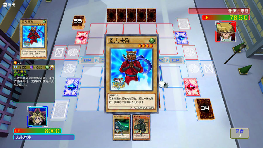 游戲王決斗者遺產(chǎn) 游戲王決斗者遺產(chǎn)