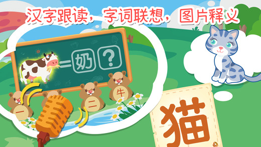 熊大叔識(shí)字 熊大叔識(shí)字