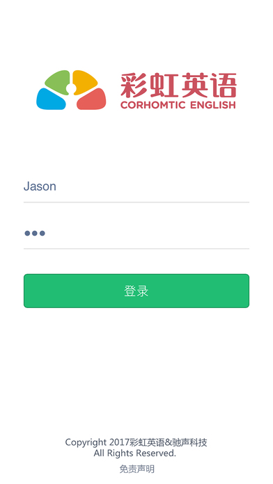 彩虹英語(yǔ)app