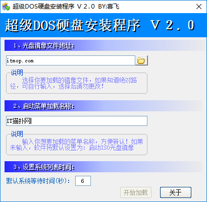 超級DOS硬盤安裝程序 超級DOS硬盤安裝程序
