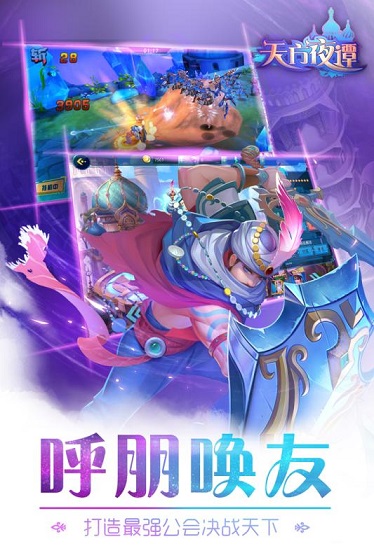 天方夜譚九游版 天方夜譚九游版