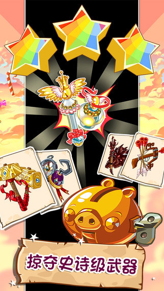 憤怒的小鳥(niǎo)史詩(shī)破解版 憤怒的小鳥(niǎo)史詩(shī)破解版