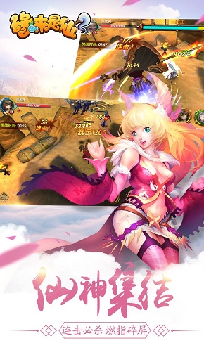 緣來是仙小米游戲 緣來是仙小米版