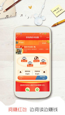 樂(lè)看閱讀免費(fèi)版 樂(lè)看閱讀免費(fèi)版